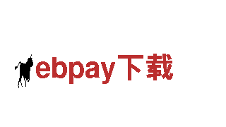 ebpay下载清洁环保公司-专注环保，打造清洁未来